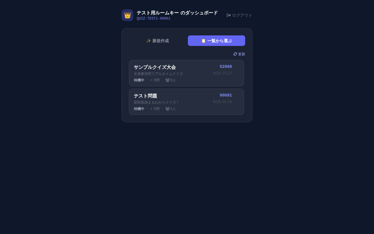 ゲーム一覧
