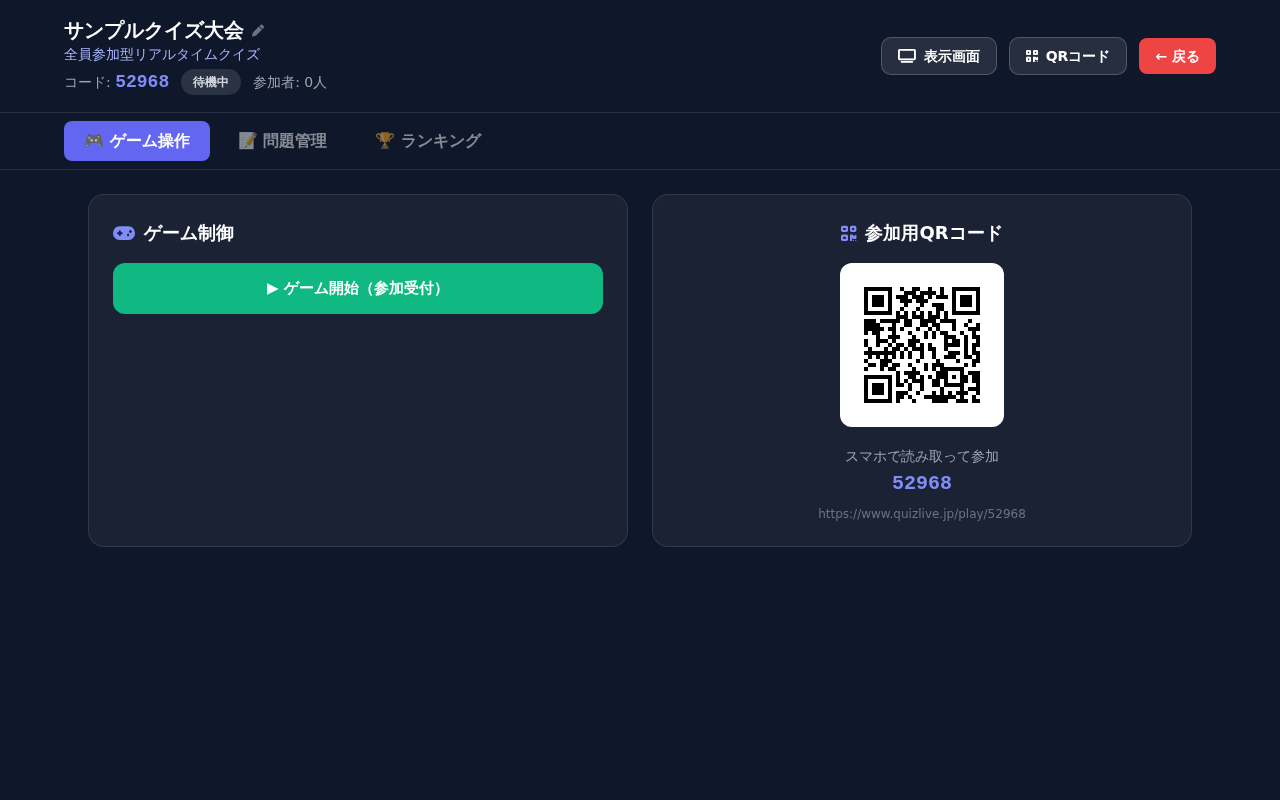 管理者メイン画面